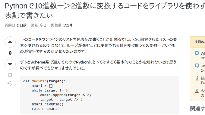 RE: プログラミング学習日記　2024/02/13〜