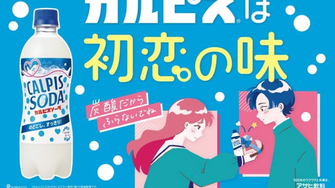 覚えていますか?バレンタインデー「フラないで」企画
