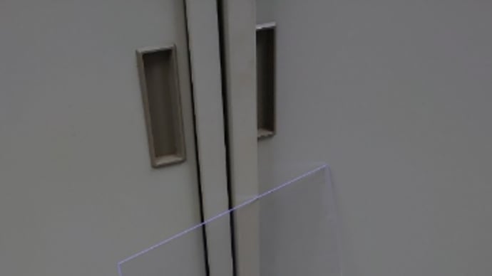 コロナ対策