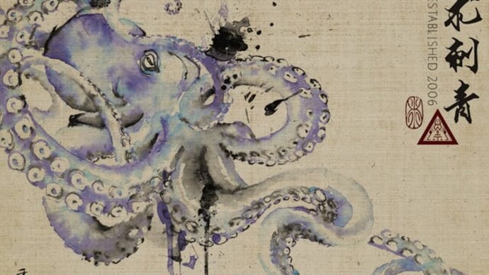 Chinese ink brush spatters Octopus