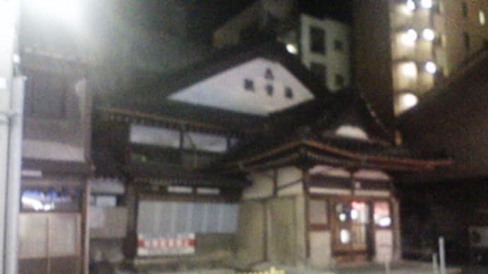 富山駅前の銭湯