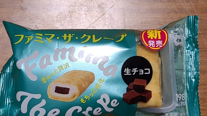 ファミマ・ザ・クレープ(生チョコ)