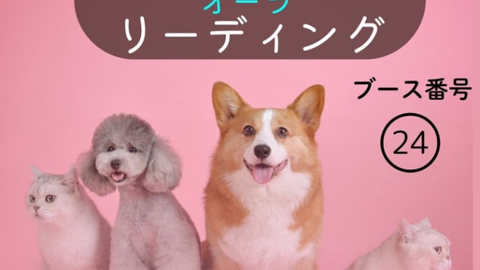イベント開催いよいよ明日!!