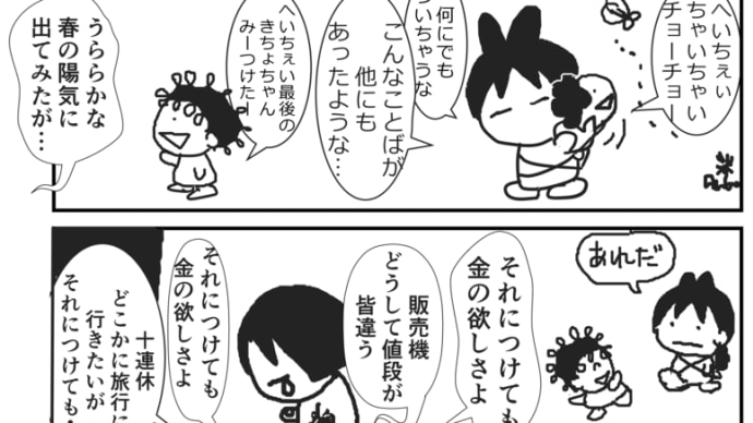 なんにでも合う言葉