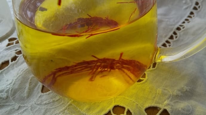 サフランを身近に
