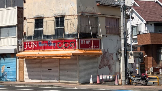 懐かしい看板が