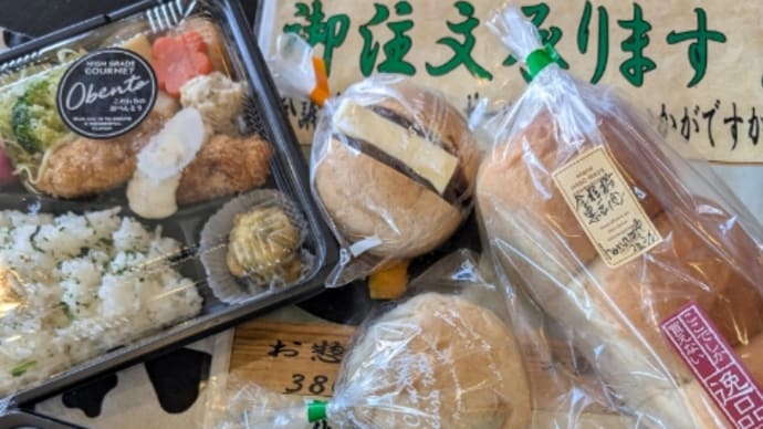 【#hanacafeマルシェ】全粒粉パン新登場の【白身魚のバーガー】など大人買い(@_@;)