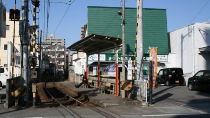 伊予鉄道　萱町六丁目駅（電停）