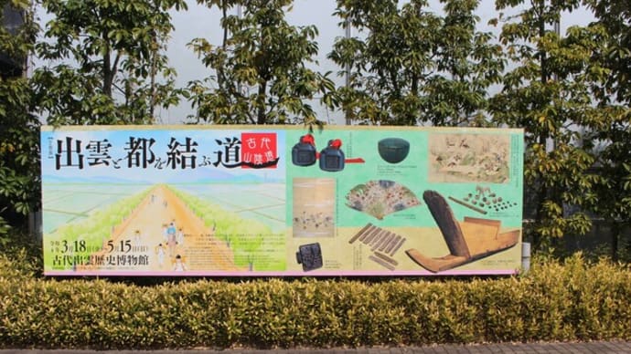 県立古代出雲歴博の桂の花