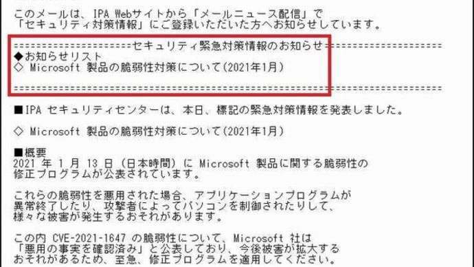 もう一台のパソコンの「WindowsUpdate」を、本日の午前中に行うと・・・