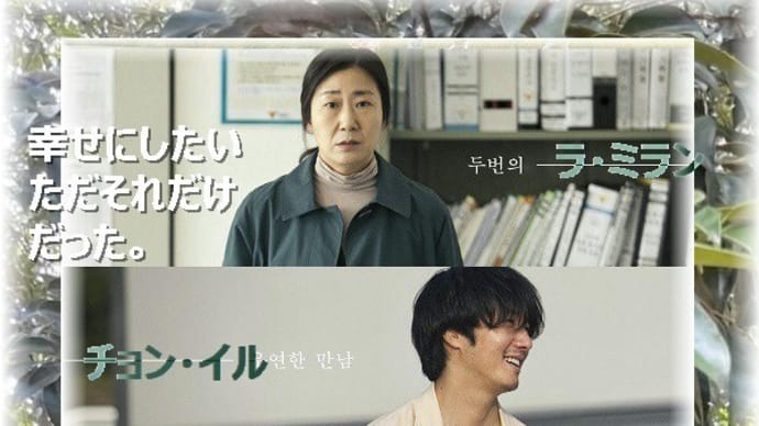 韓国映画「高速道路家族」あらすじと感想、チョン・イル主演のパラサイティック