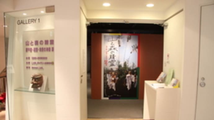 山と森の精霊―高千穂・椎葉・米良の神楽ー展／ＬＩＸＩＬギャラリー　会場風景２