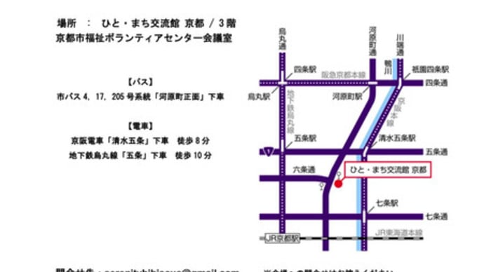 名前のない花たちへ、11月12月1月ミーティング