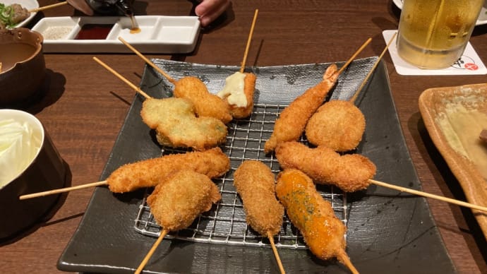 串かつ食べた〜