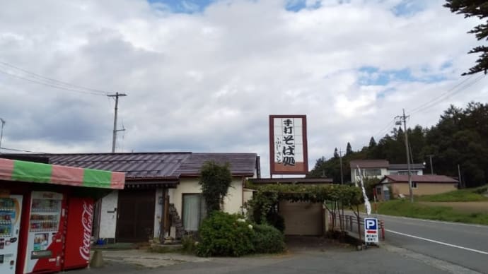 天ぷらうどん そば処ふじさと