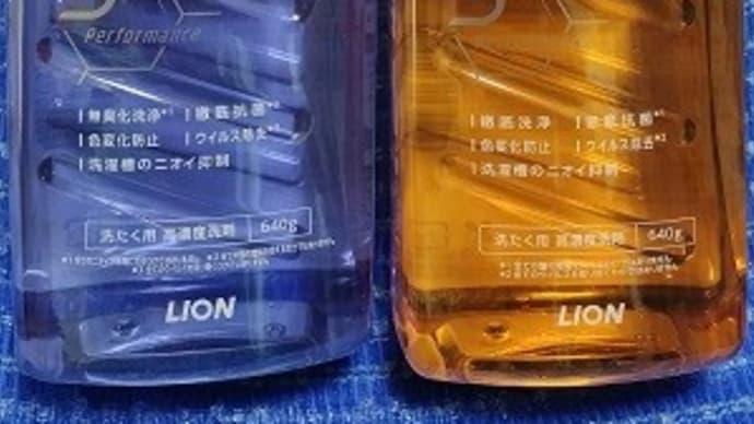 ライオン/ナノックスワン、ニオイ専用&スタンダードな洗濯洗剤なんだね:D