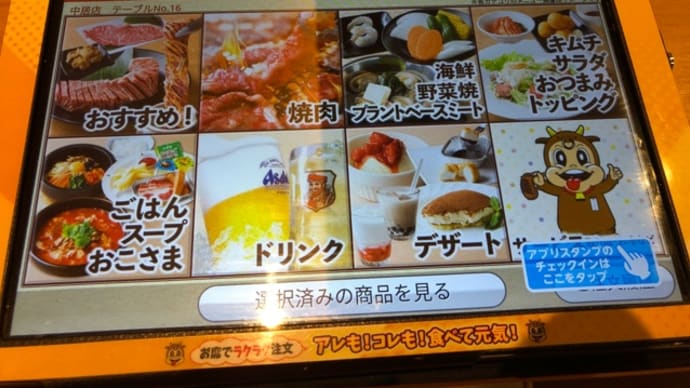 結局、休んで焼肉しただけ😅