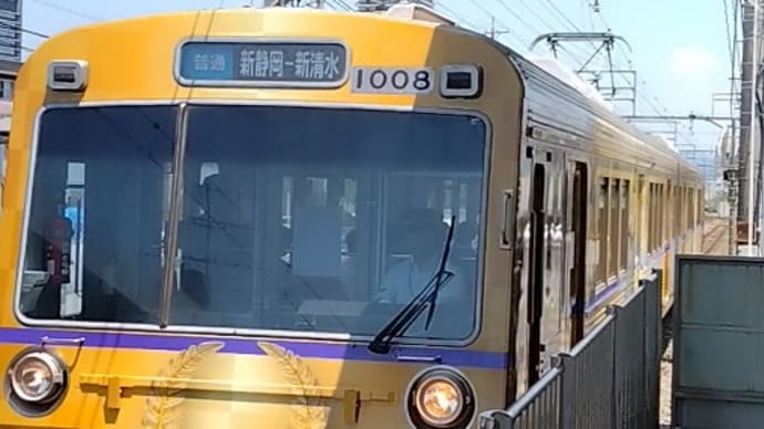 静岡鉄道家康公ラッピング電車乗車（２０２３年７月）