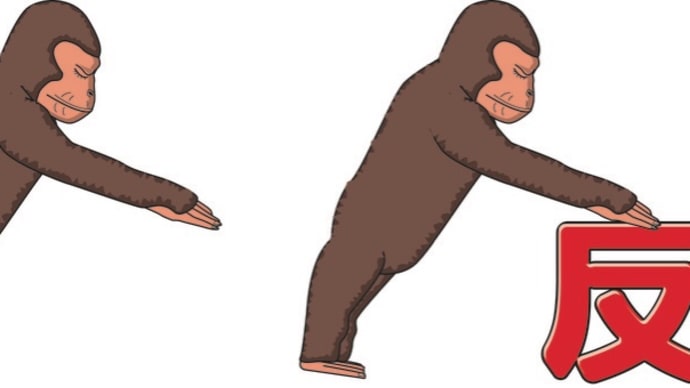 う〜んっ、なんか、うだうだと…