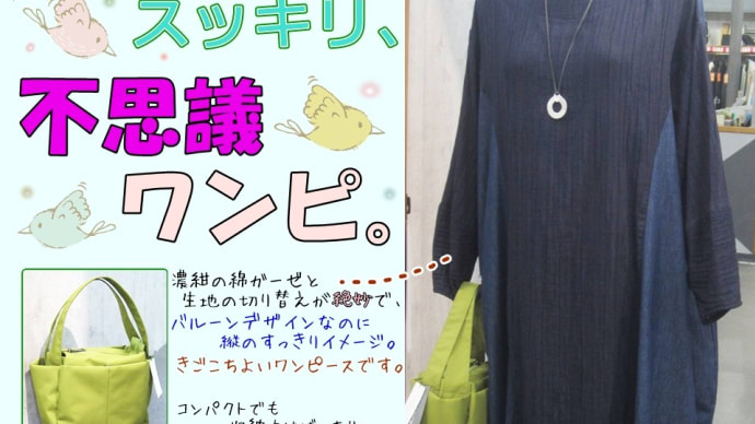 ゆったり?スッキリ?どっちも両立!