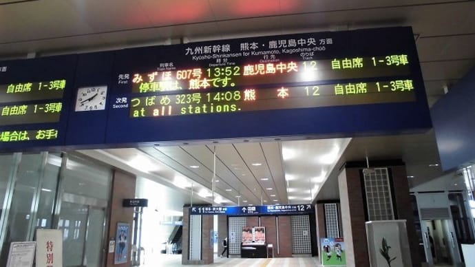 JR九州 お一人さま鉄旅 2022 秋 ２日目 ⑦ 『 特急 Ａ列車で行こう 熊本 → 三角 』