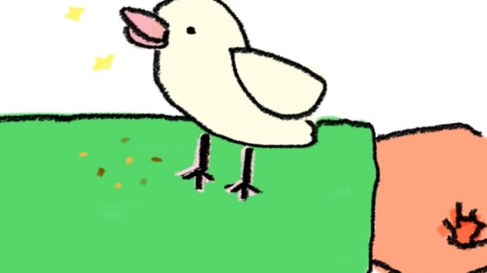 桜貝色のクチバシ