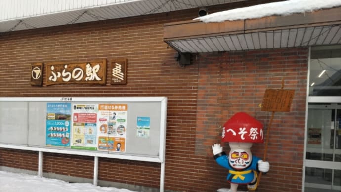 天気が良いので富良野に記念切符を買いに