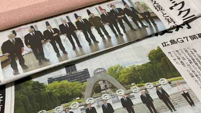 二度と見れない光景~G7サミット開催後~ 。