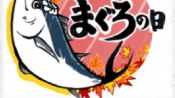 岡山デジタルニュース【今日は何の日】