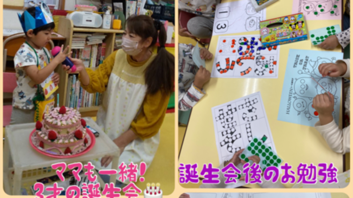 誕生会しました。文字数も頑張ってます!