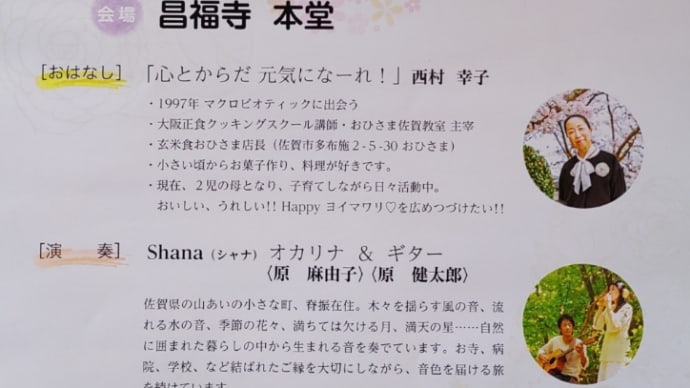 2024.05.10 竹灯籠準備
