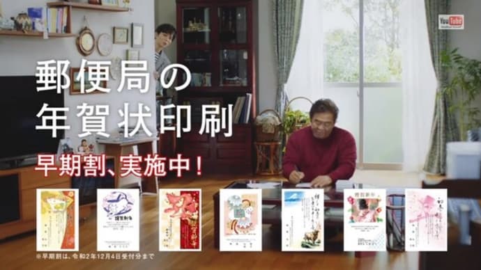 旅する郵便番号