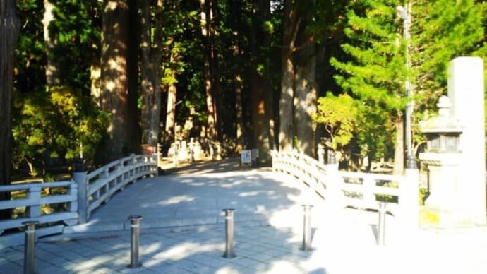 歴史紀行 30 ‐ 22 高野山 奥之院 一の橋