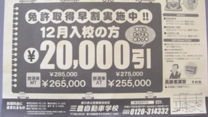 ダンゼンおトク!