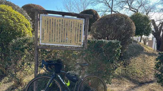 激坂だらけの川崎の古墳巡り <かながわ歴旅ARラリー その17>