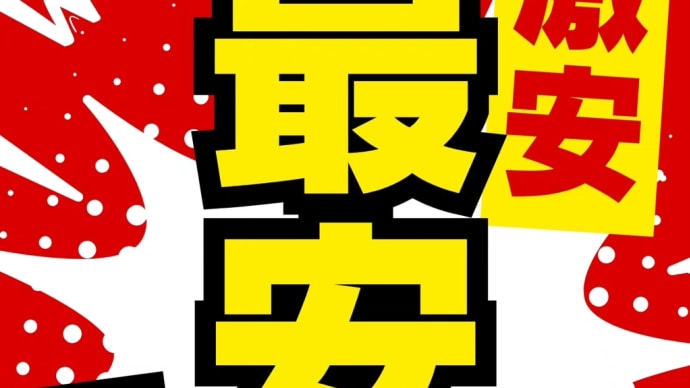 天然石激安セールメルカリと奈良県葛城市当麻町らしいにて