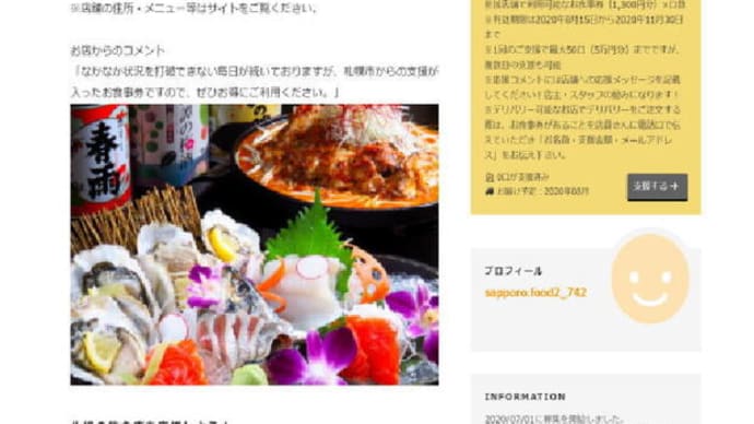 家賃給付金申請始まったよ