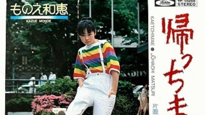 寝返り者に捧ぐ歌