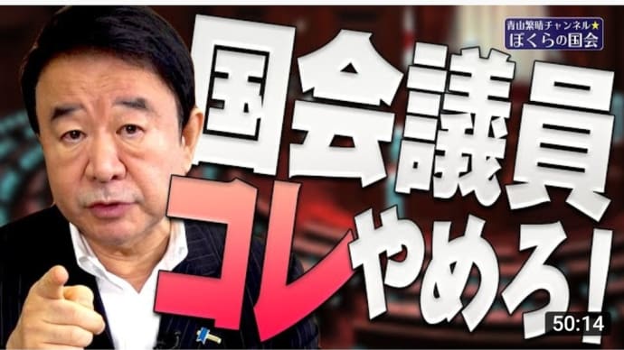 問題意識を共有するために、視てください。（2021-06-23 00:39:39）
