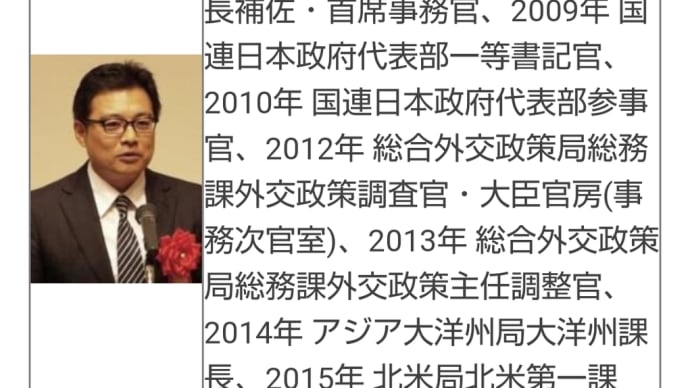 国士たる和田幸浩・外務省大臣官房総務課長の戦死(2021-01-06 03:45:47)