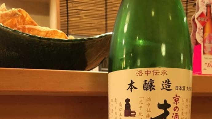 一酒一肴　河原町･たけのこ炊いたん×まるたけえびす