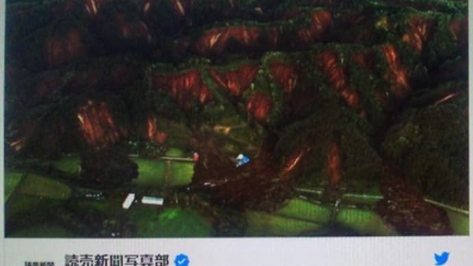 北海道大地震