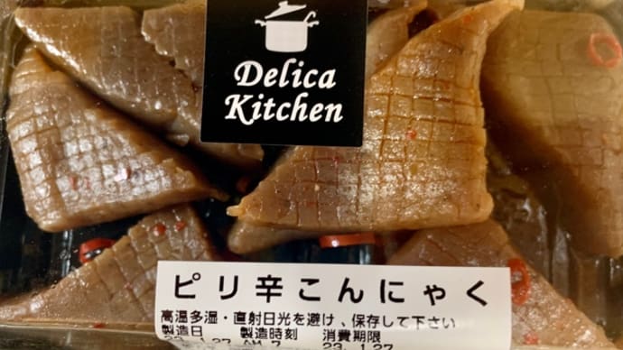 デリカキッチンで♪お惣菜お買い物*\(^o^)/*