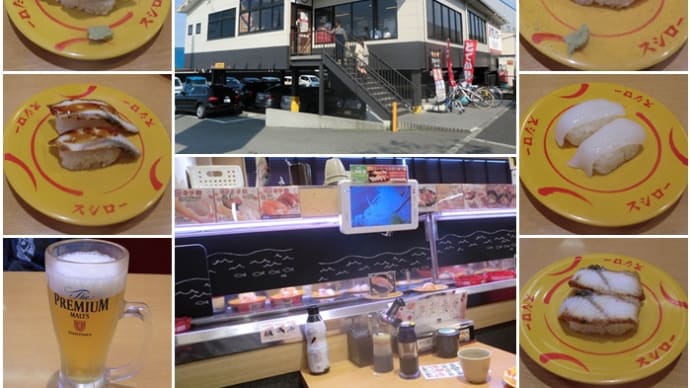 スシロー初芝店 グルメの紹介