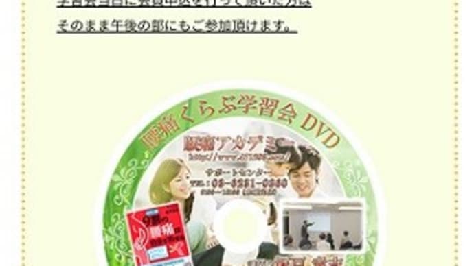緩消法アカデミー体験(9.7