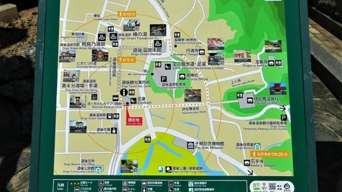 松山市内旅行記(11)