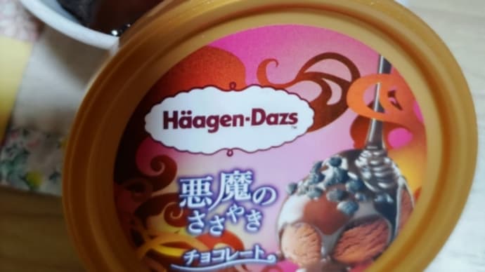 新発売のアイス