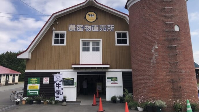 学校法人八紘学園 北海道農業専門学校 農産物直売所