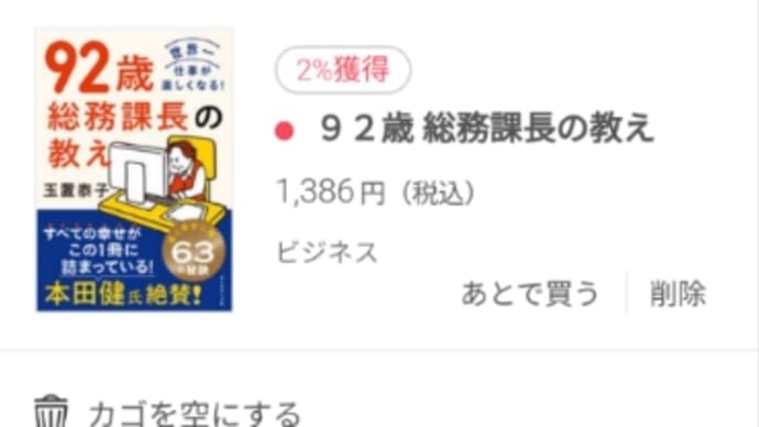 6/6　いま読んでいる本