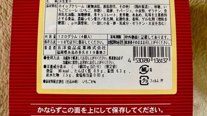 実家から♪冷凍ケーキ届きましたo(*^▽^*)o